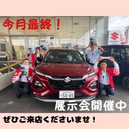 ☆今月最後☆展示会のご案内です！